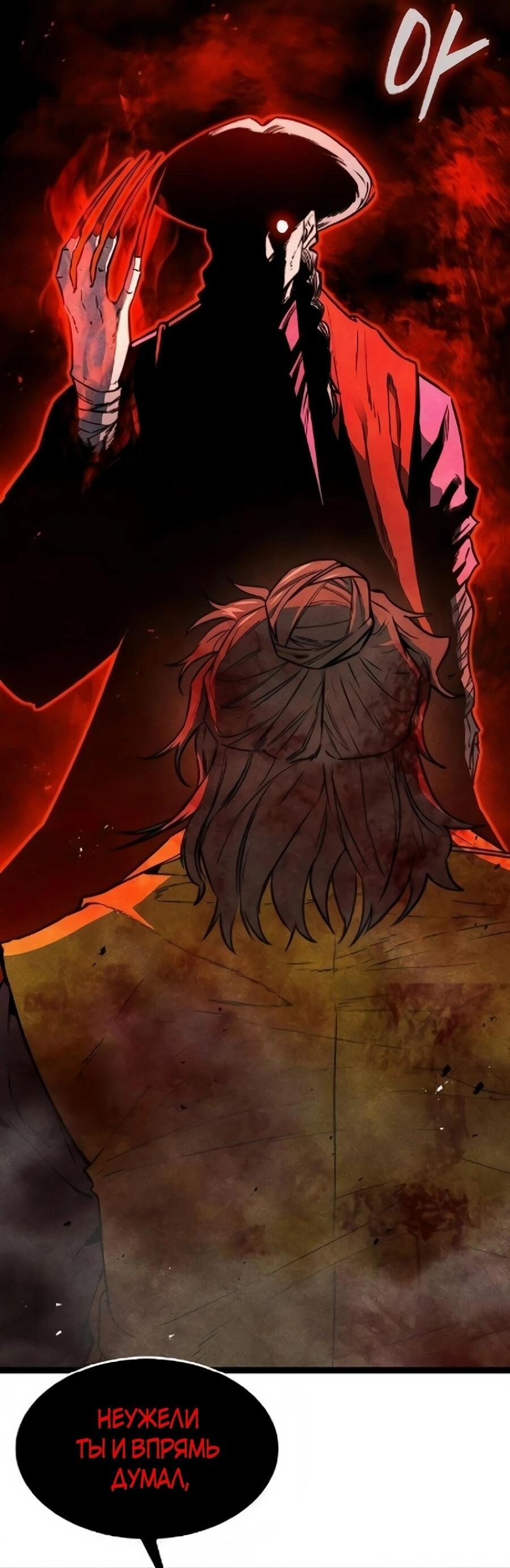 Манга Абсолютный учёный - Глава 29 Страница 21