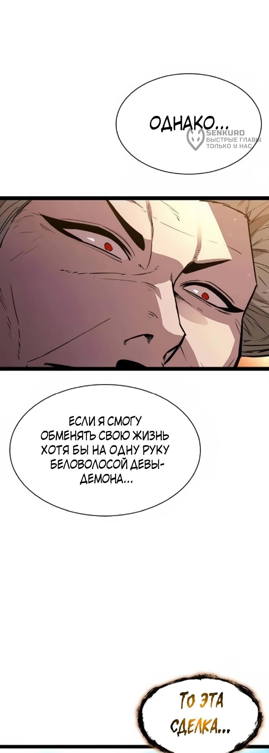 Манга Абсолютный учёный - Глава 29 Страница 24