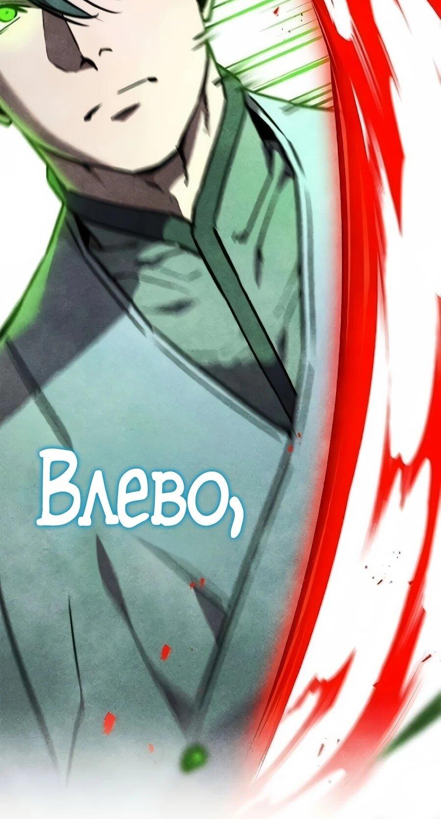 Манга Абсолютный учёный - Глава 29 Страница 78