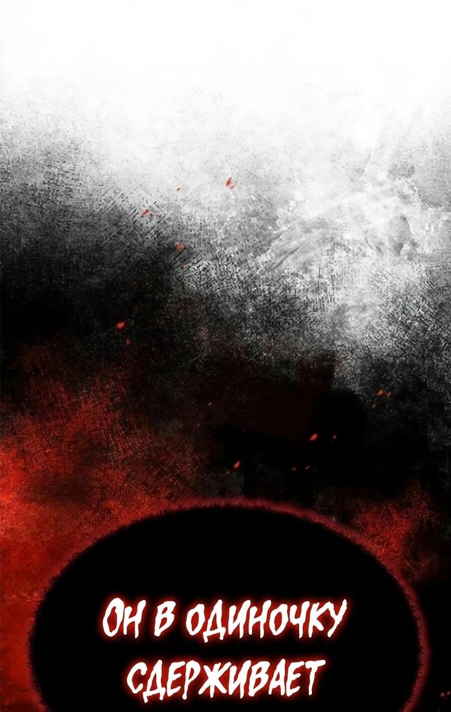 Манга Абсолютный учёный - Глава 29 Страница 4