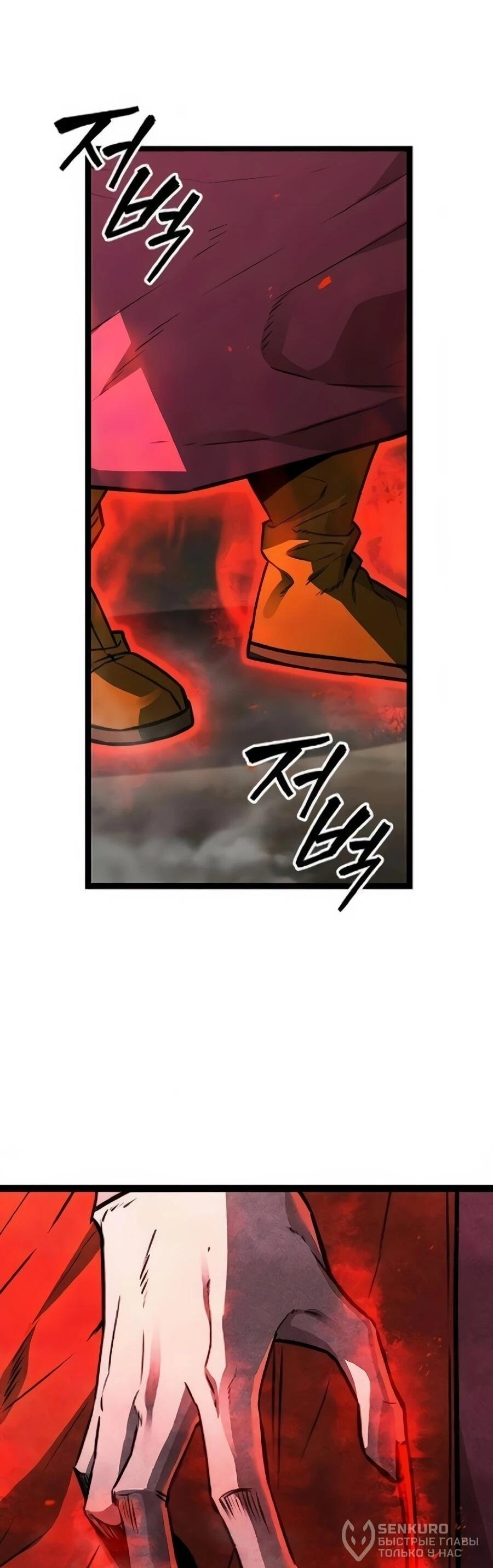 Манга Абсолютный учёный - Глава 29 Страница 19