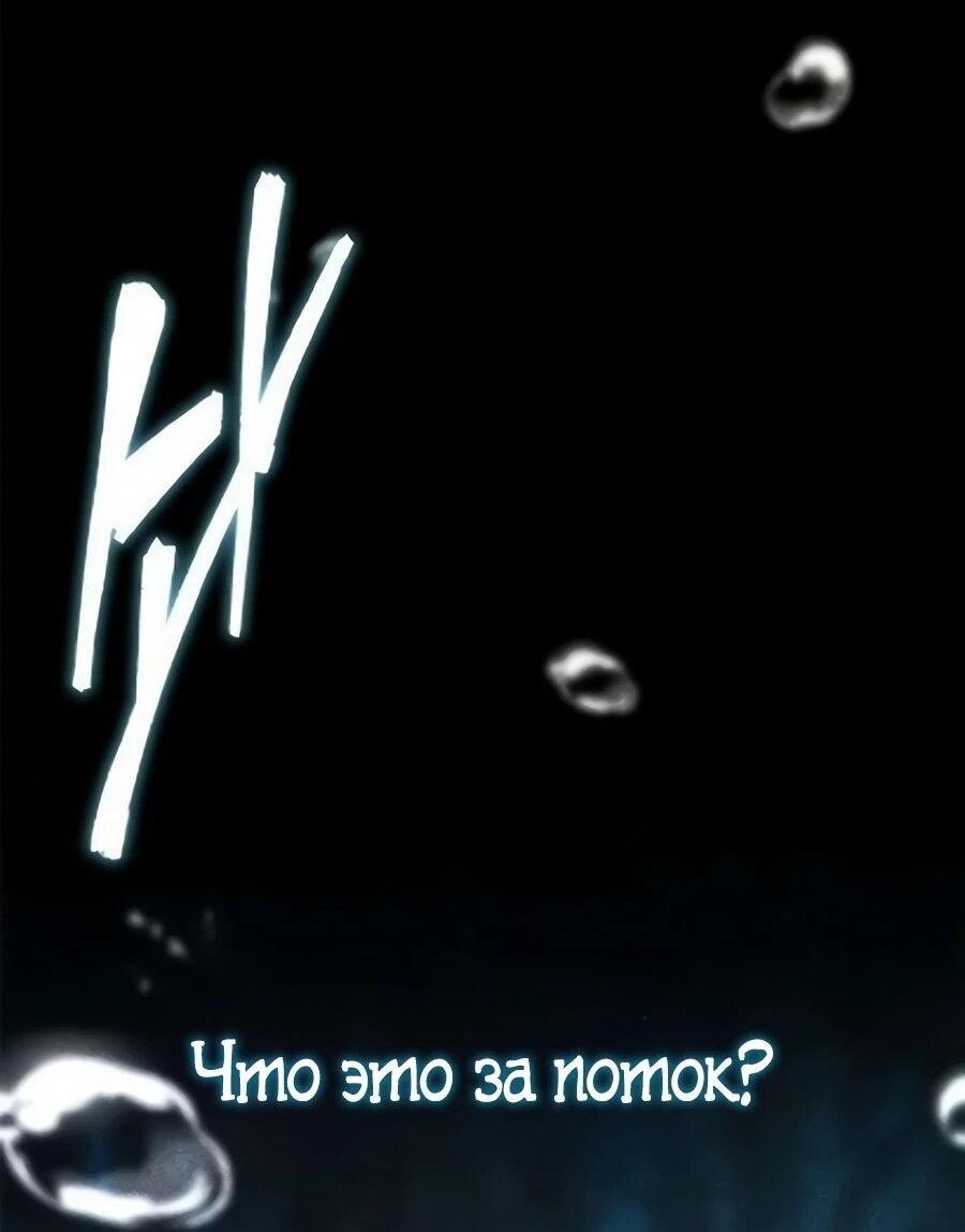 Манга Абсолютный учёный - Глава 29 Страница 75