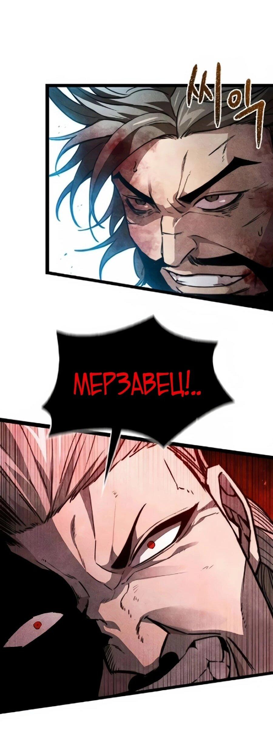 Манга Абсолютный учёный - Глава 29 Страница 13