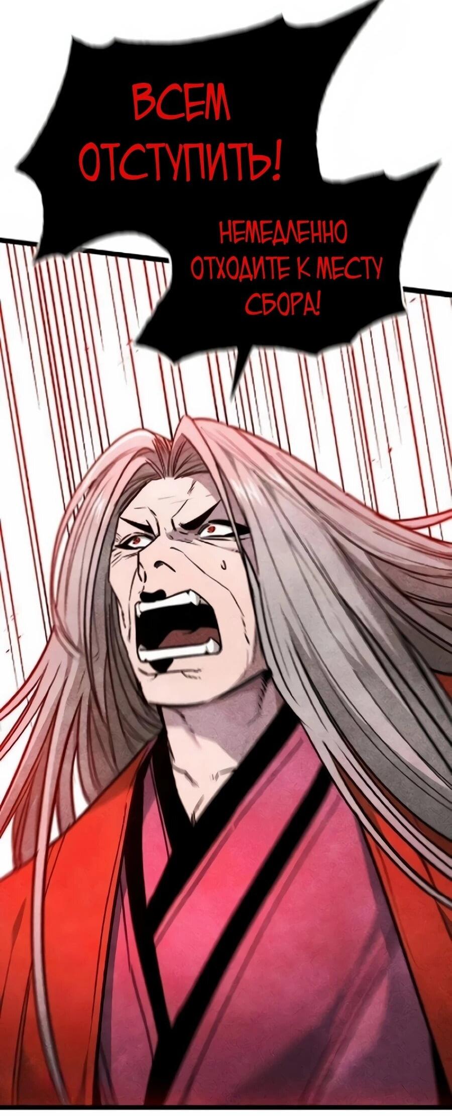 Манга Абсолютный учёный - Глава 29 Страница 88