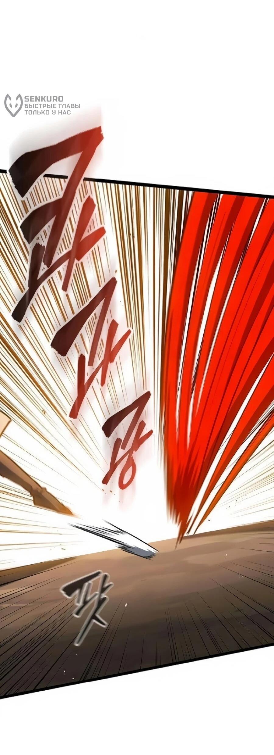 Манга Абсолютный учёный - Глава 29 Страница 85