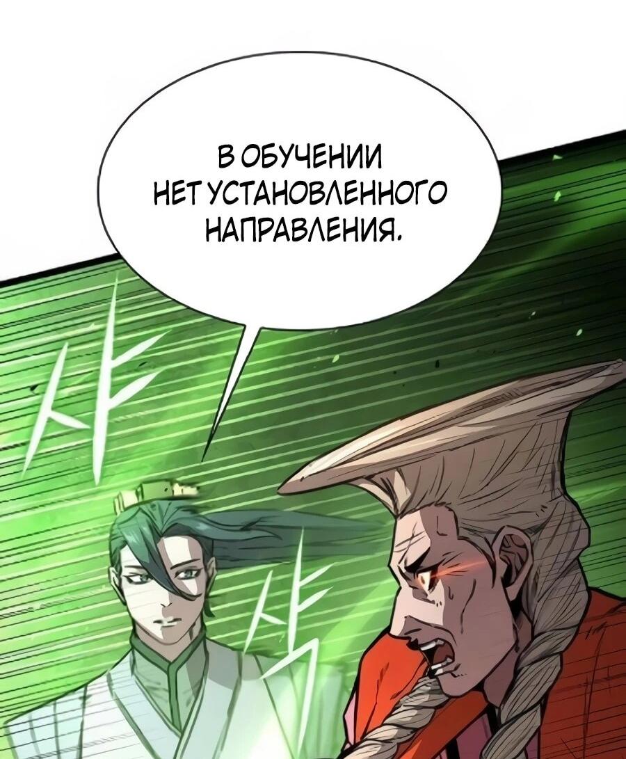 Манга Абсолютный учёный - Глава 29 Страница 55