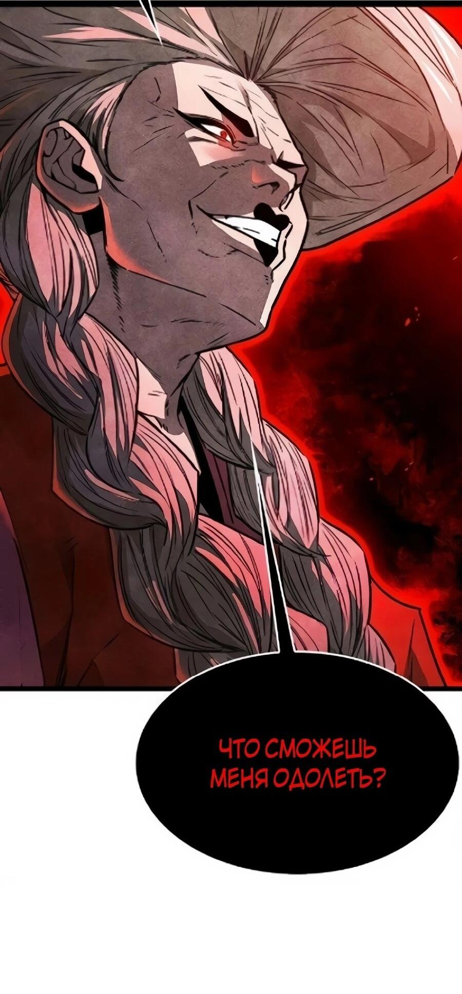 Манга Абсолютный учёный - Глава 29 Страница 22