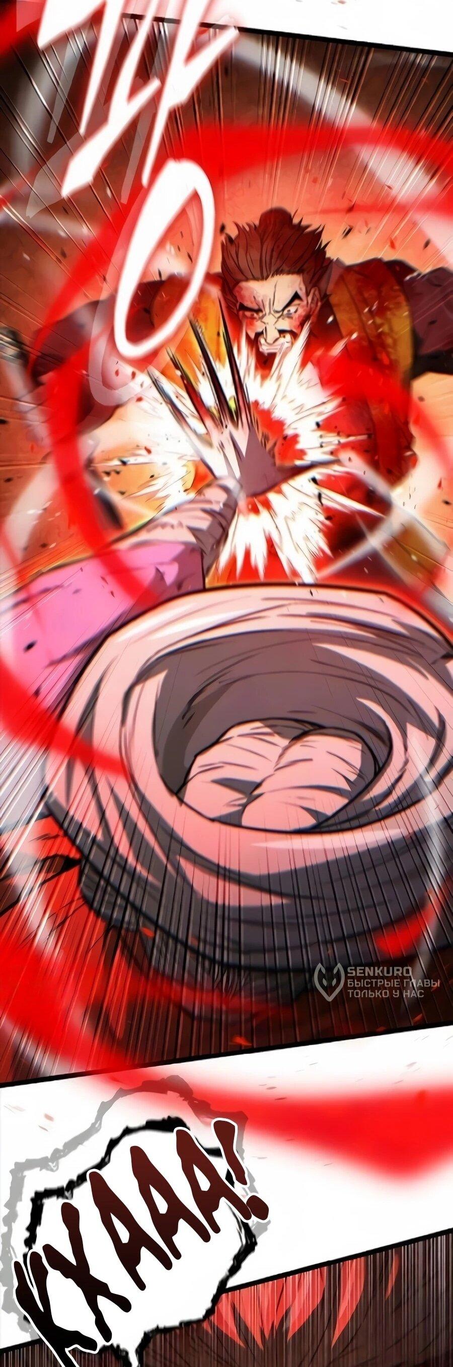 Манга Абсолютный учёный - Глава 29 Страница 15