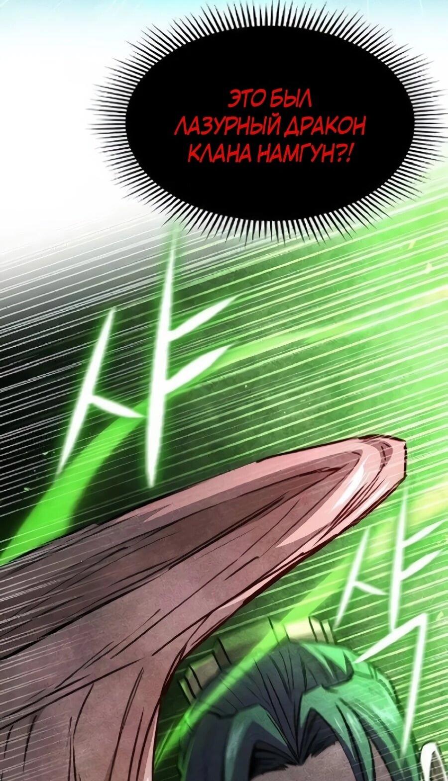 Манга Абсолютный учёный - Глава 29 Страница 51