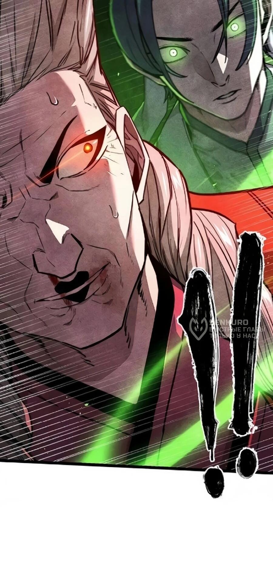 Манга Абсолютный учёный - Глава 29 Страница 52