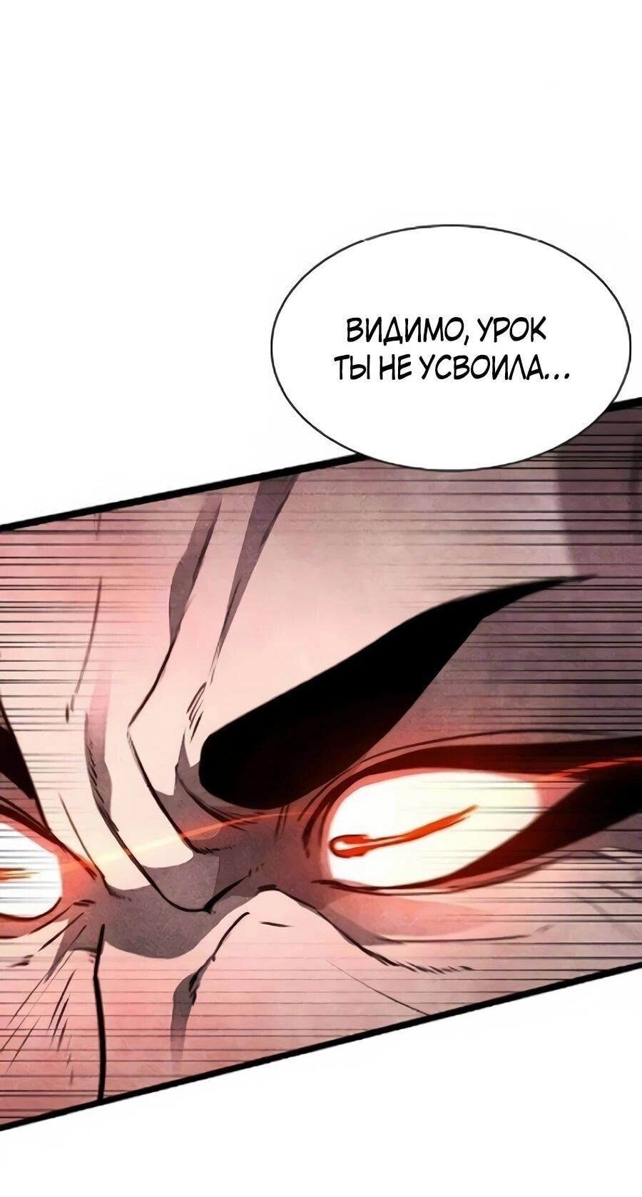 Манга Абсолютный учёный - Глава 29 Страница 54