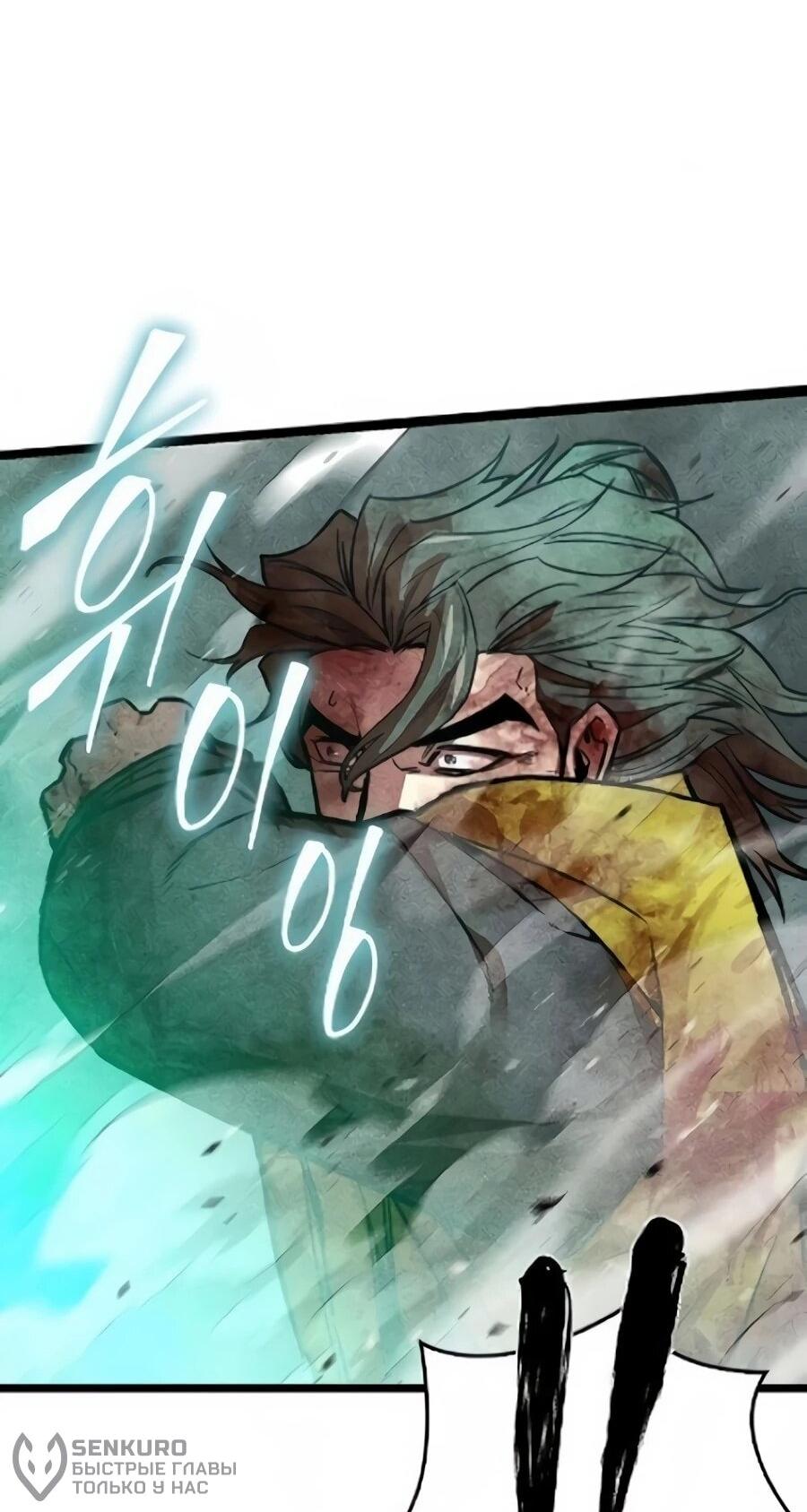 Манга Абсолютный учёный - Глава 29 Страница 39