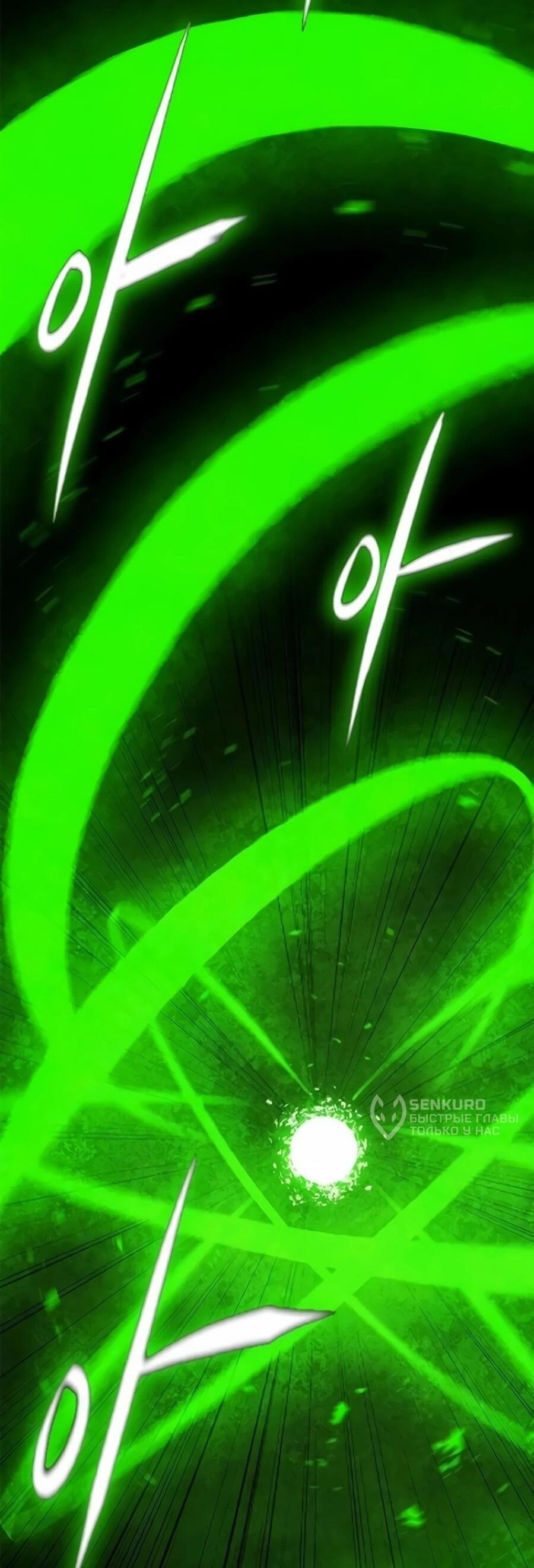 Манга Абсолютный учёный - Глава 29 Страница 66