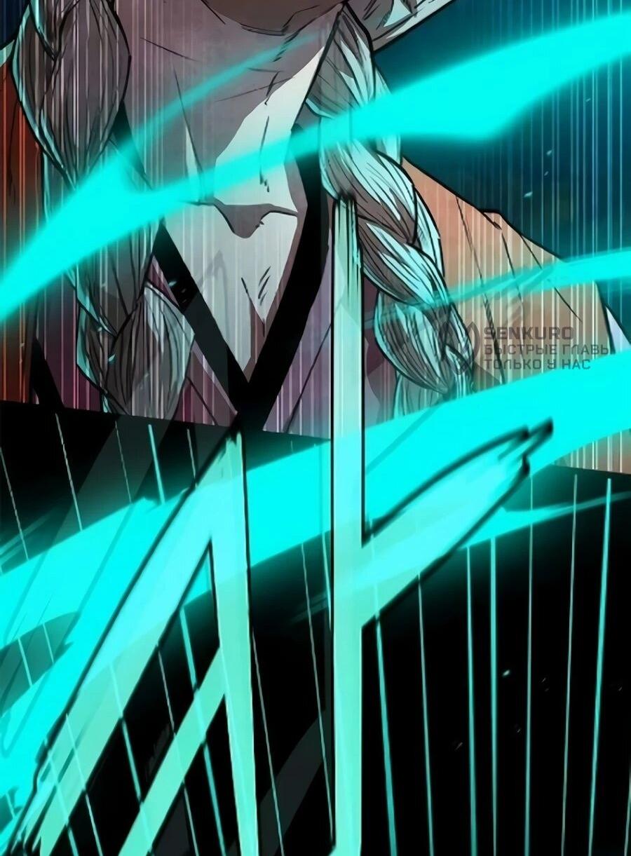 Манга Абсолютный учёный - Глава 29 Страница 32