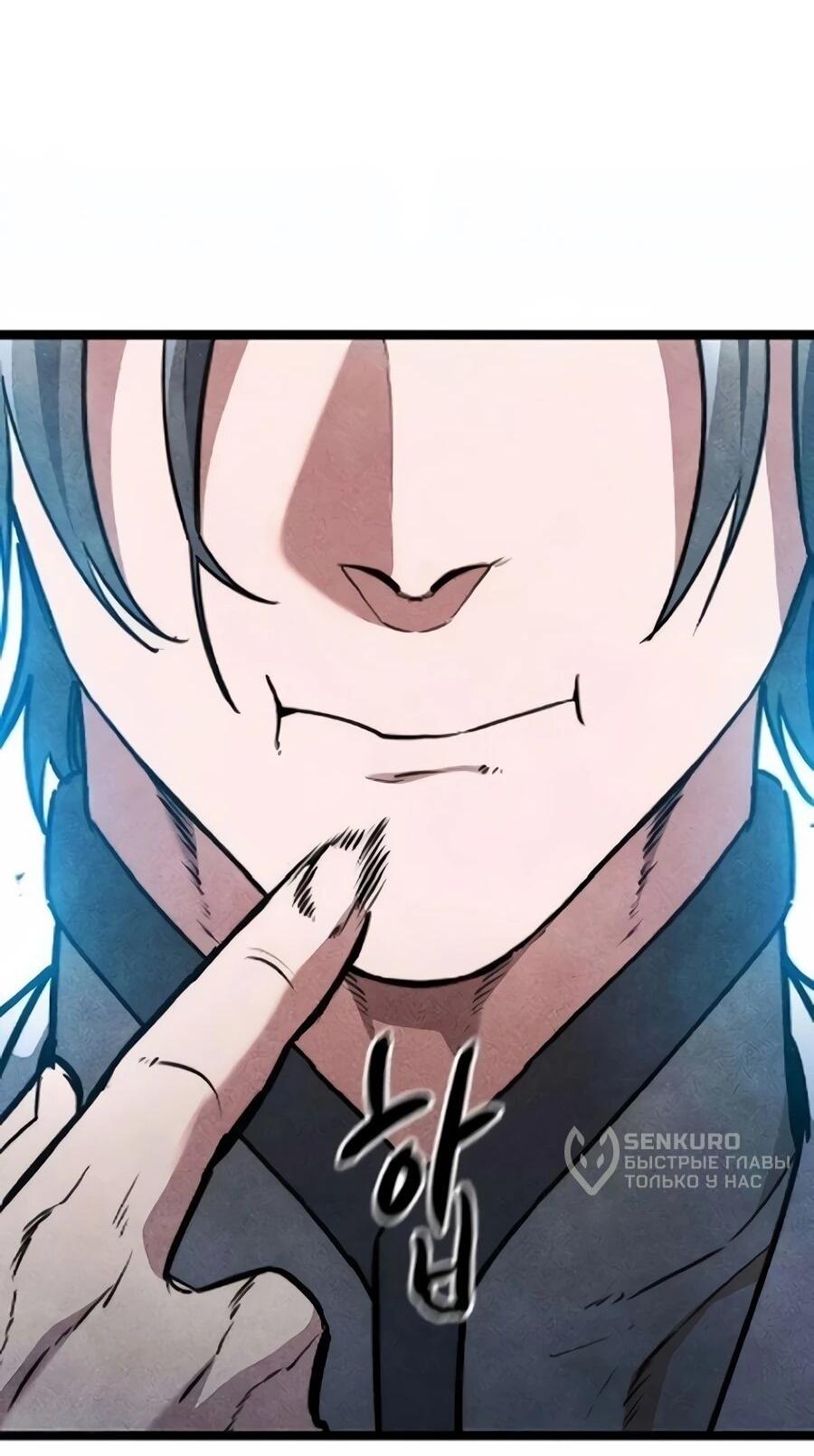 Манга Абсолютный учёный - Глава 29 Страница 108