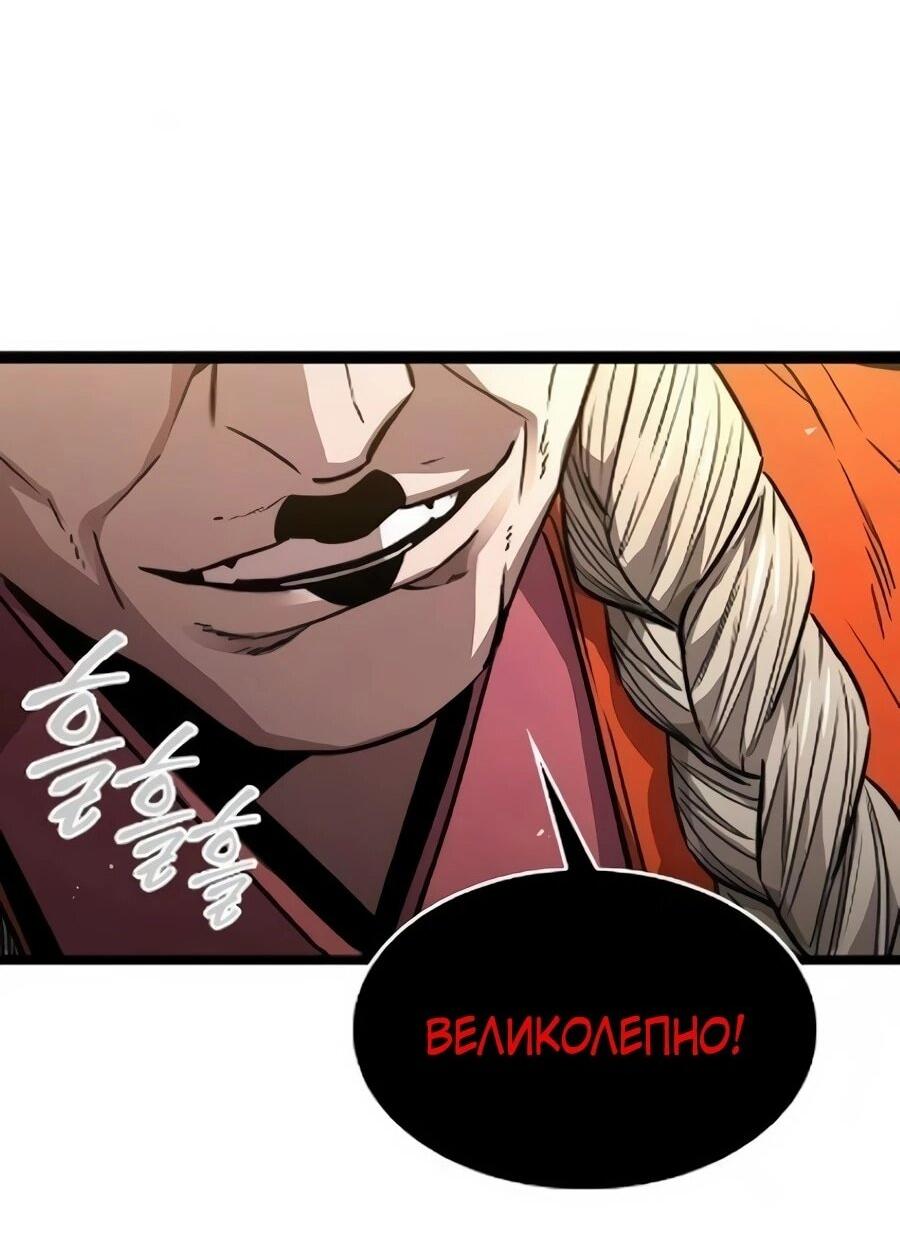 Манга Абсолютный учёный - Глава 29 Страница 26