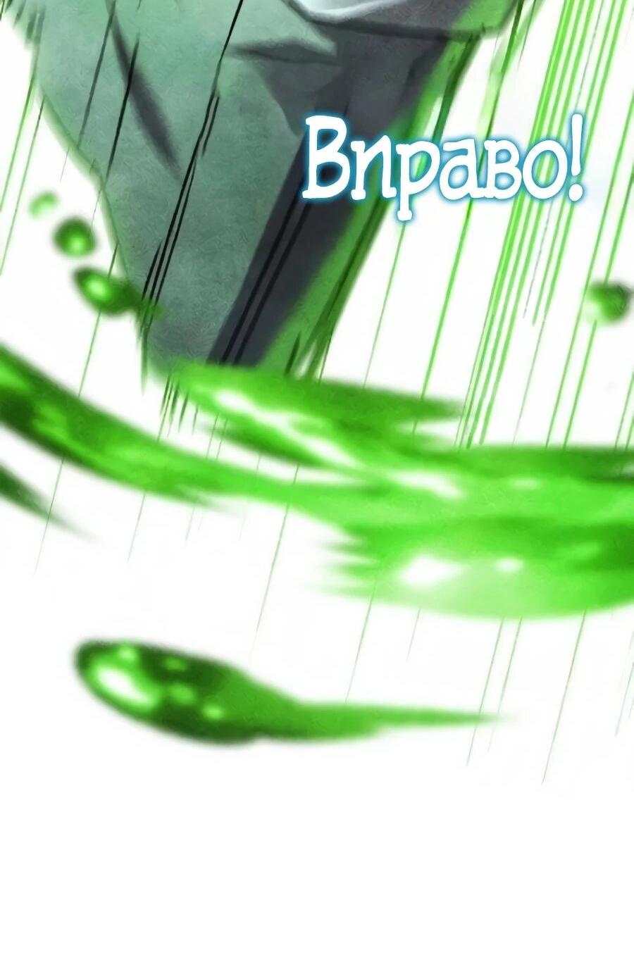 Манга Абсолютный учёный - Глава 29 Страница 80