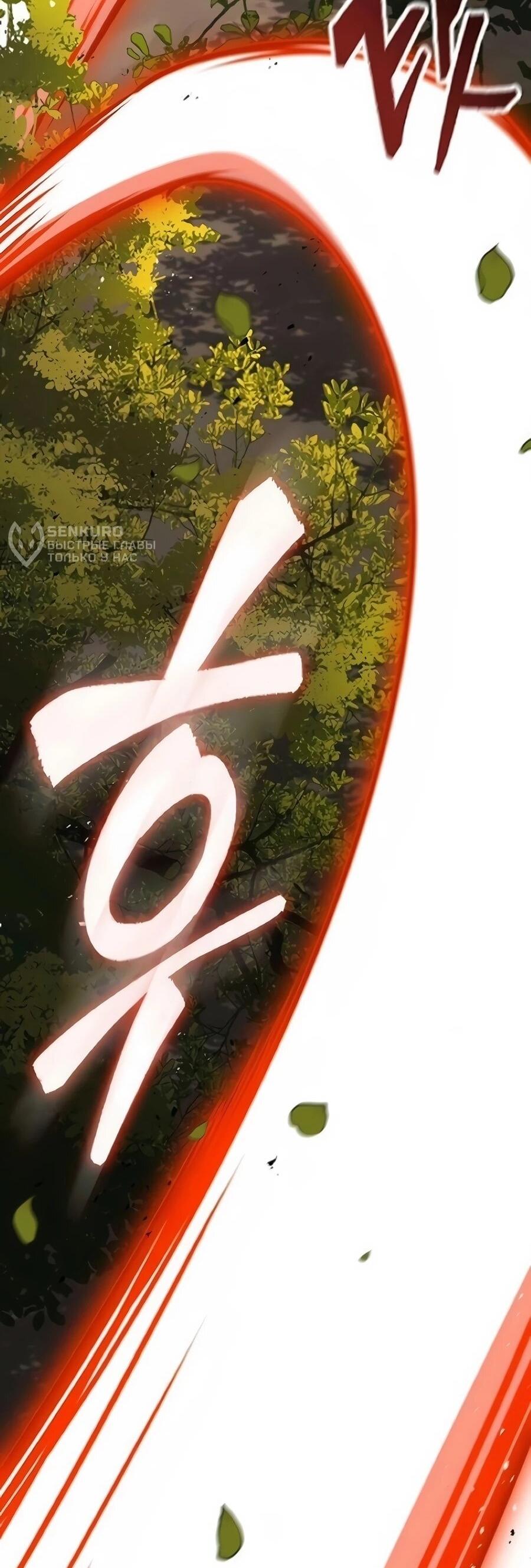 Манга Абсолютный учёный - Глава 29 Страница 93