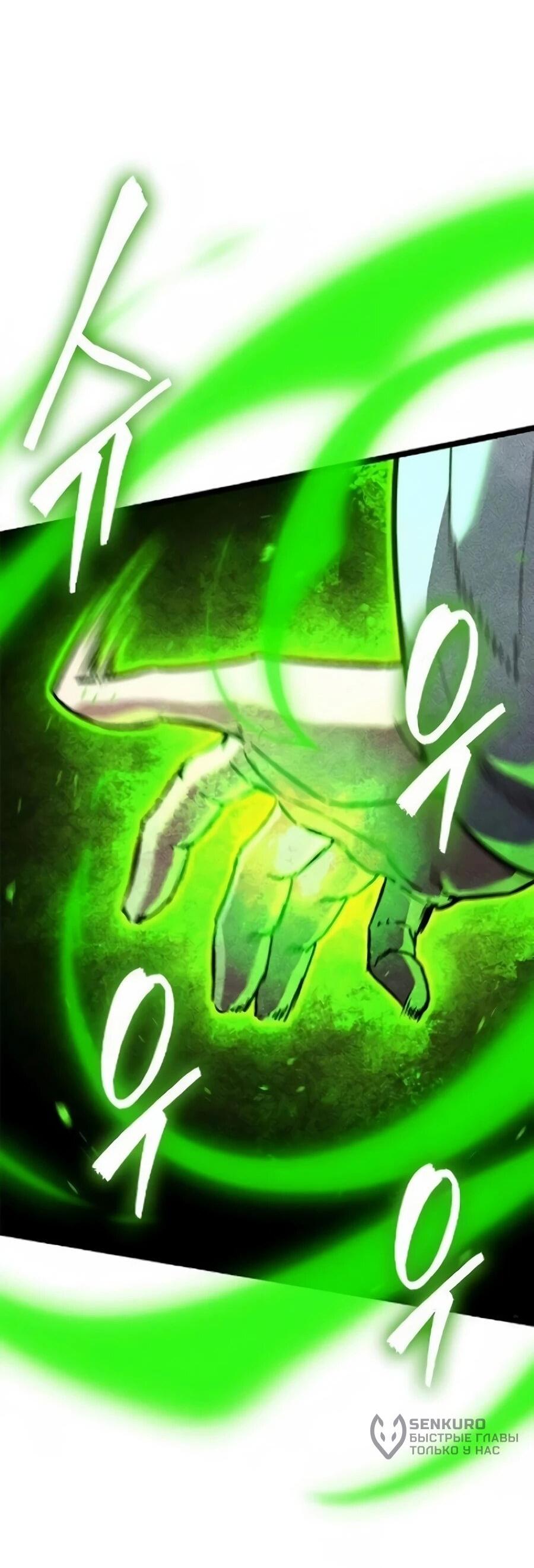 Манга Абсолютный учёный - Глава 29 Страница 81