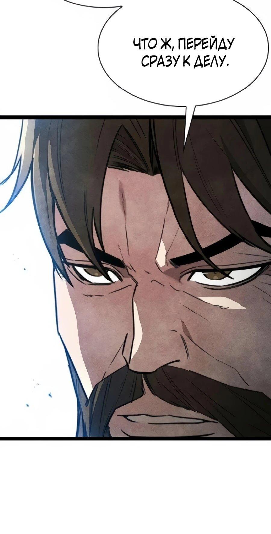 Манга Абсолютный учёный - Глава 29 Страница 101