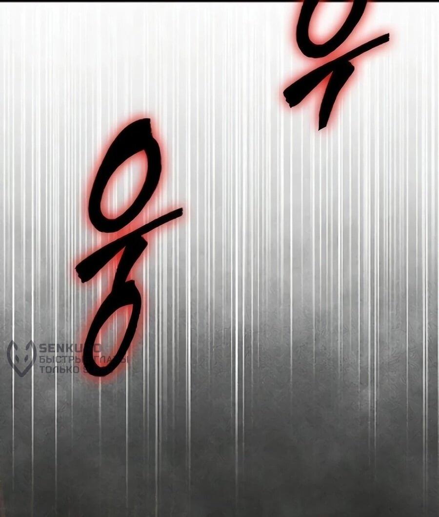 Манга Абсолютный учёный - Глава 29 Страница 28