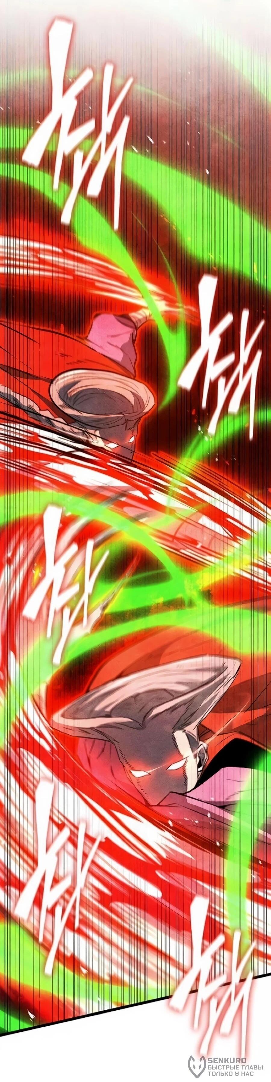 Манга Абсолютный учёный - Глава 29 Страница 59