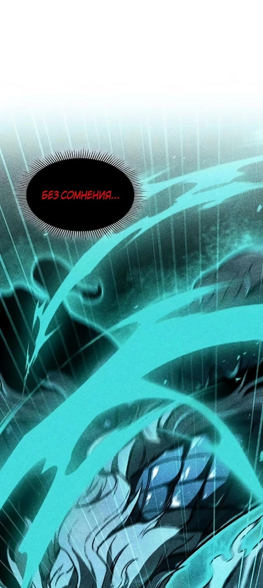 Манга Абсолютный учёный - Глава 29 Страница 49