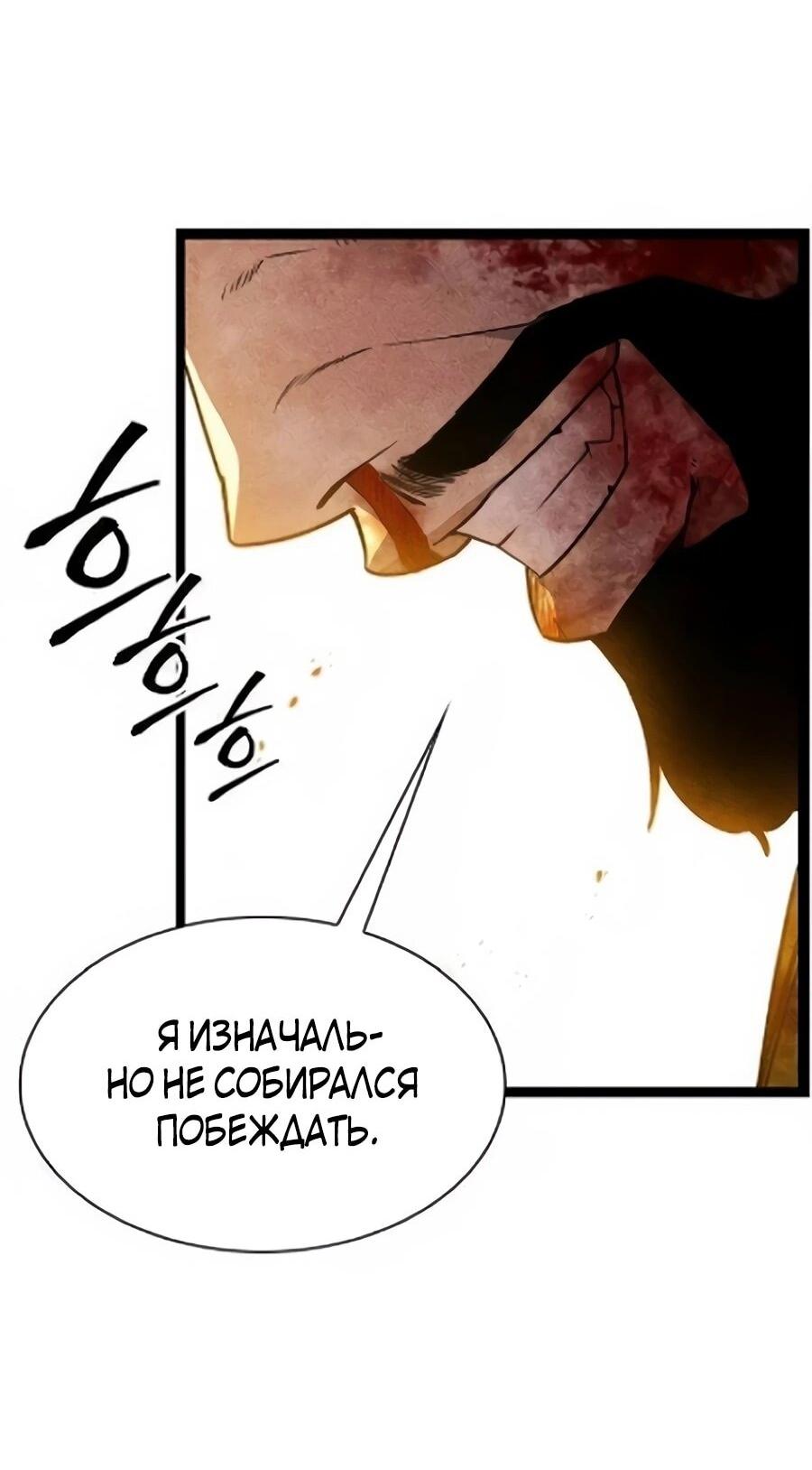 Манга Абсолютный учёный - Глава 29 Страница 23