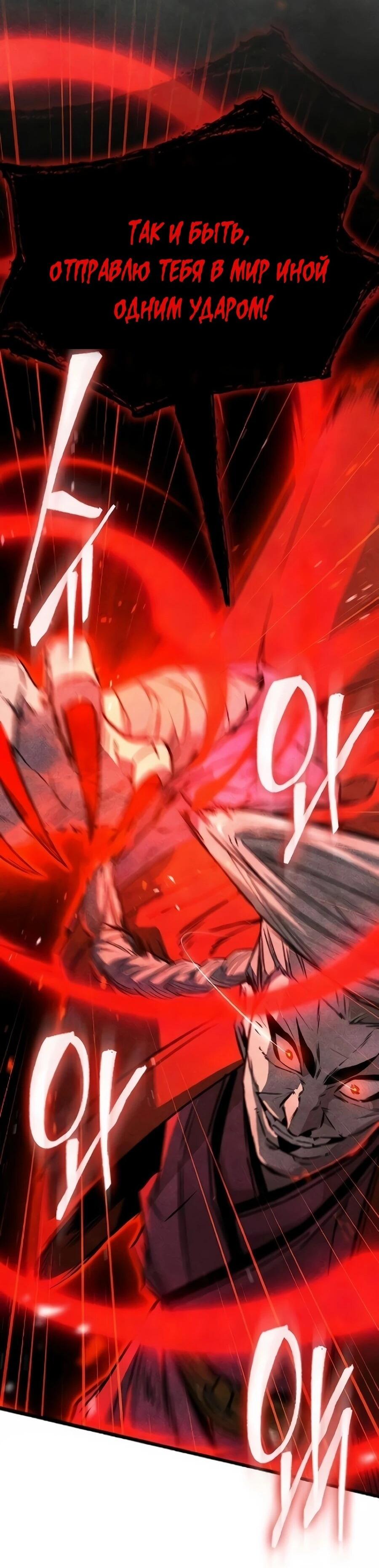 Манга Абсолютный учёный - Глава 29 Страница 29