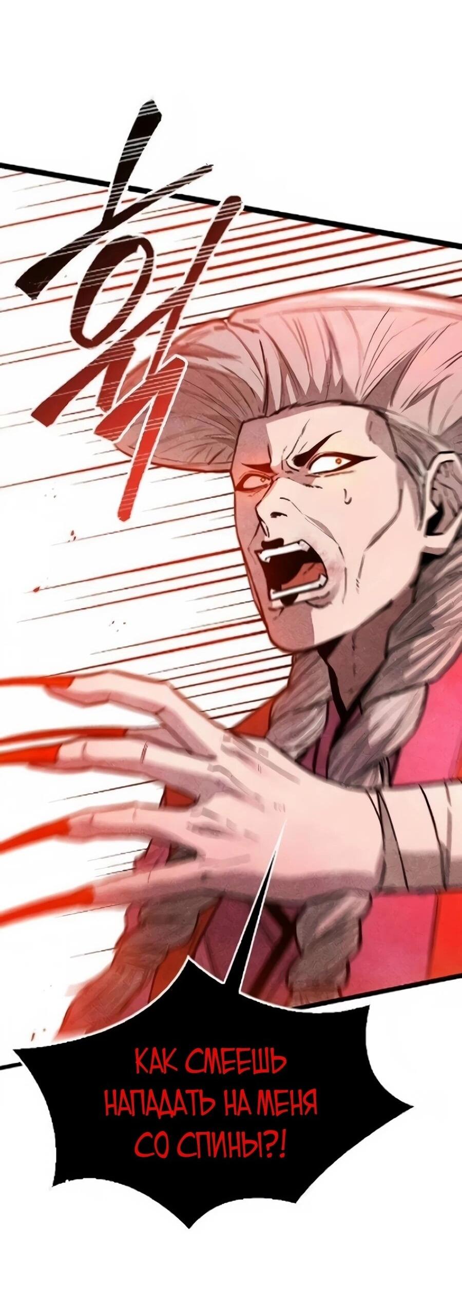 Манга Абсолютный учёный - Глава 29 Страница 53