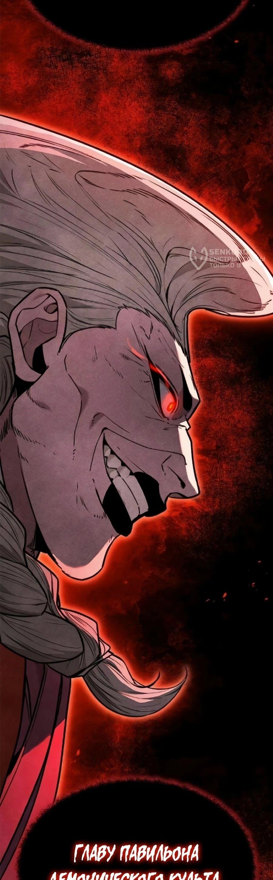 Манга Абсолютный учёный - Глава 29 Страница 5