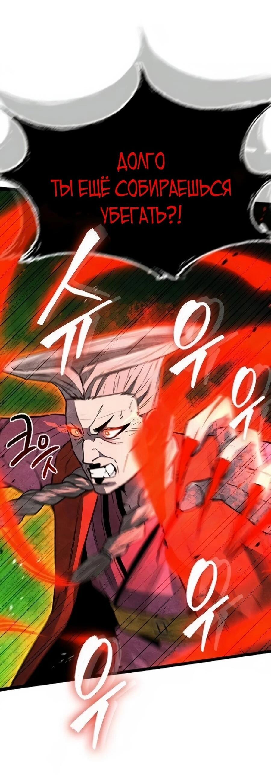 Манга Абсолютный учёный - Глава 29 Страница 61