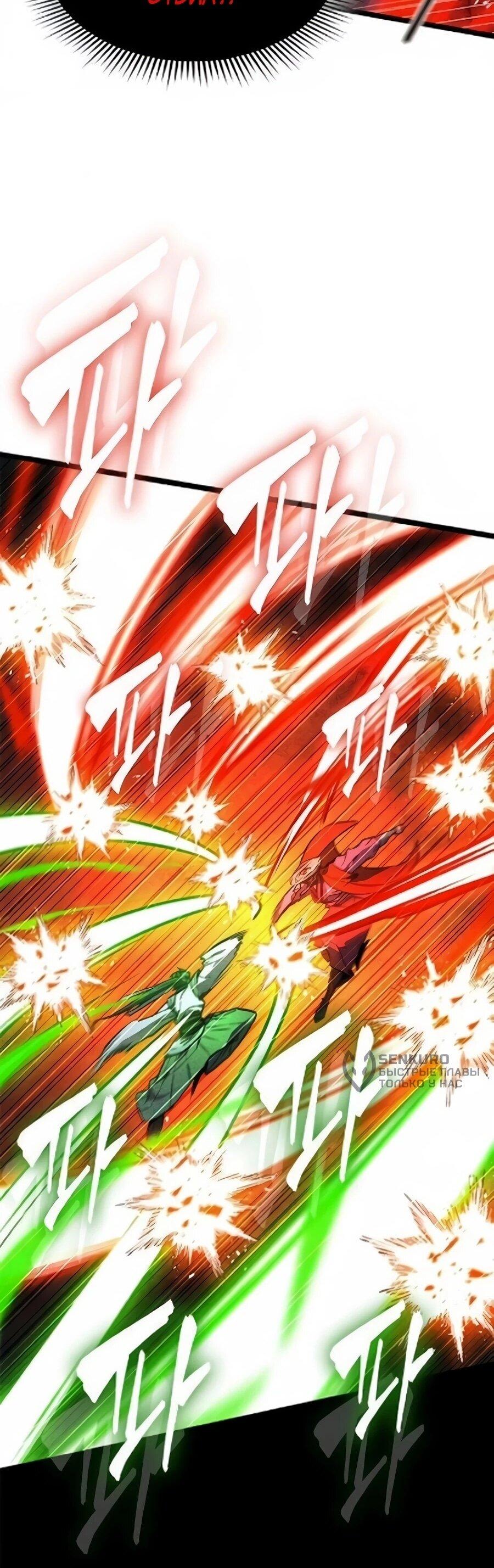 Манга Абсолютный учёный - Глава 29 Страница 74