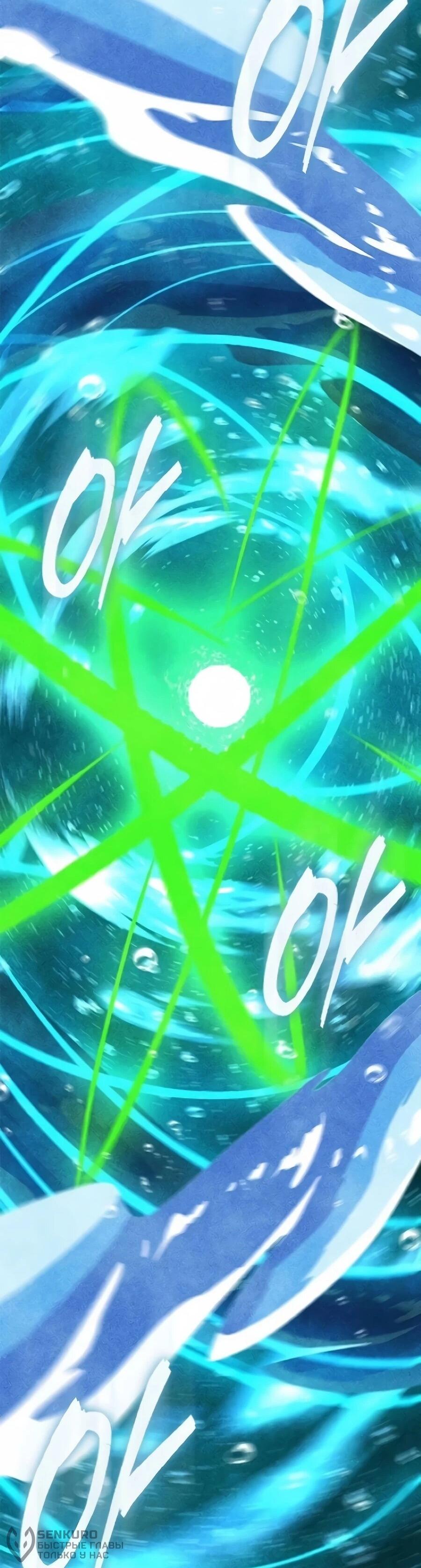 Манга Абсолютный учёный - Глава 29 Страница 116