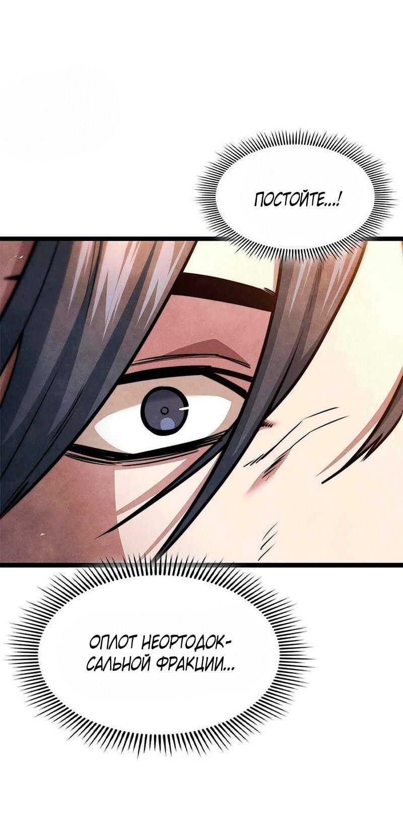 Манга Абсолютный учёный - Глава 31 Страница 16