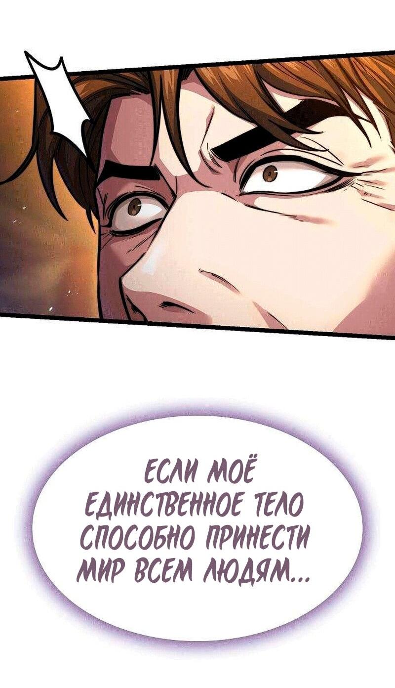 Манга Абсолютный учёный - Глава 31 Страница 45