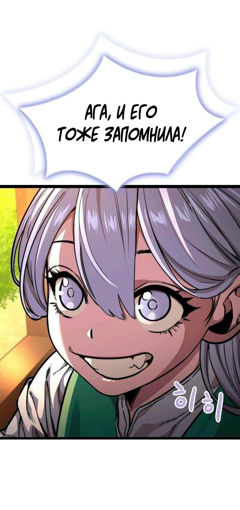 Манга Абсолютный учёный - Глава 31 Страница 61