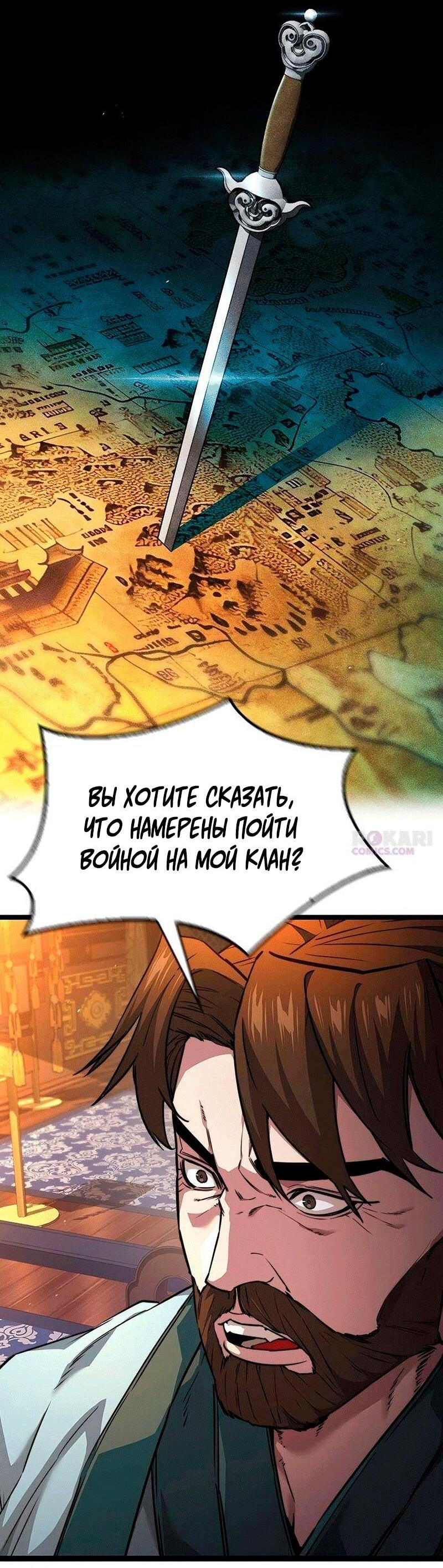 Манга Абсолютный учёный - Глава 31 Страница 10