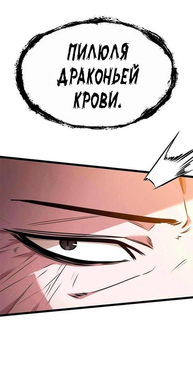 Манга Абсолютный учёный - Глава 31 Страница 24