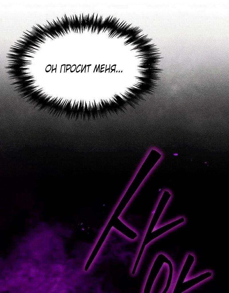 Манга Абсолютный учёный - Глава 31 Страница 4