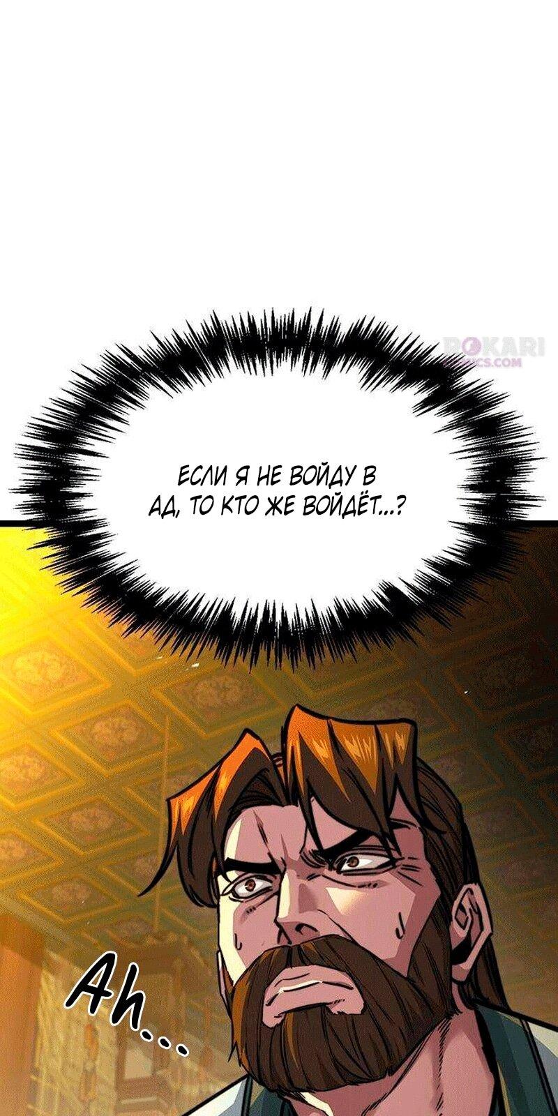 Манга Абсолютный учёный - Глава 31 Страница 48