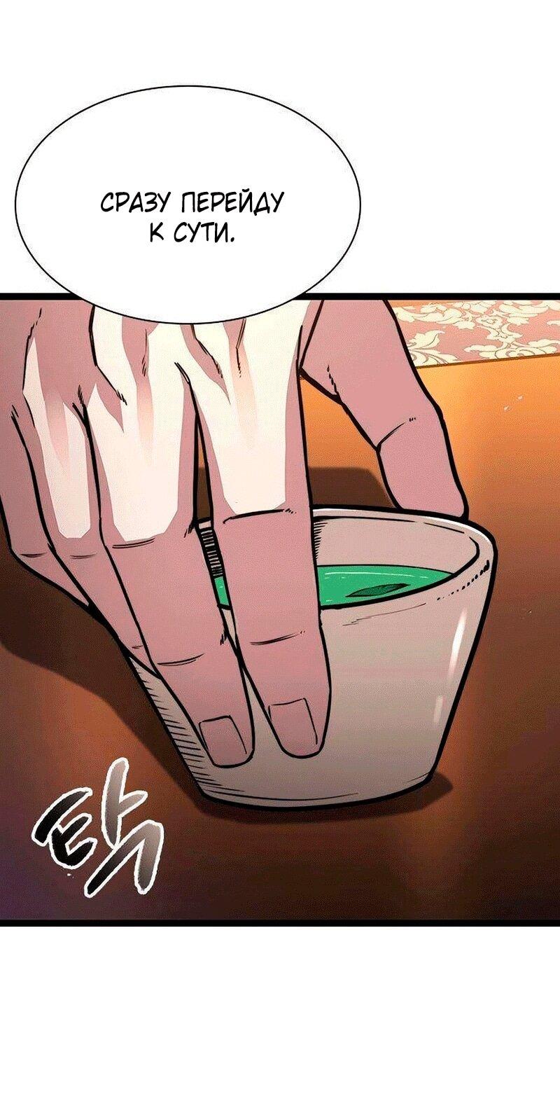 Манга Абсолютный учёный - Глава 31 Страница 1