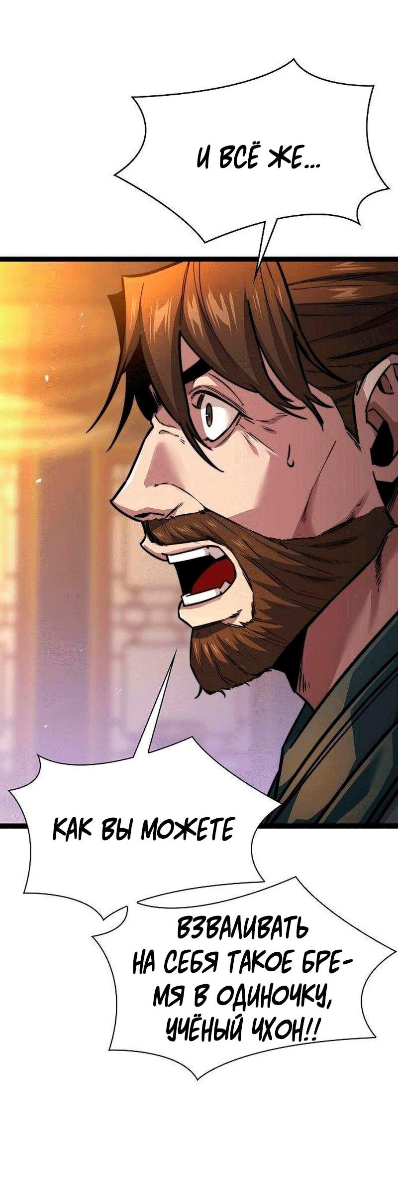 Манга Абсолютный учёный - Глава 31 Страница 43