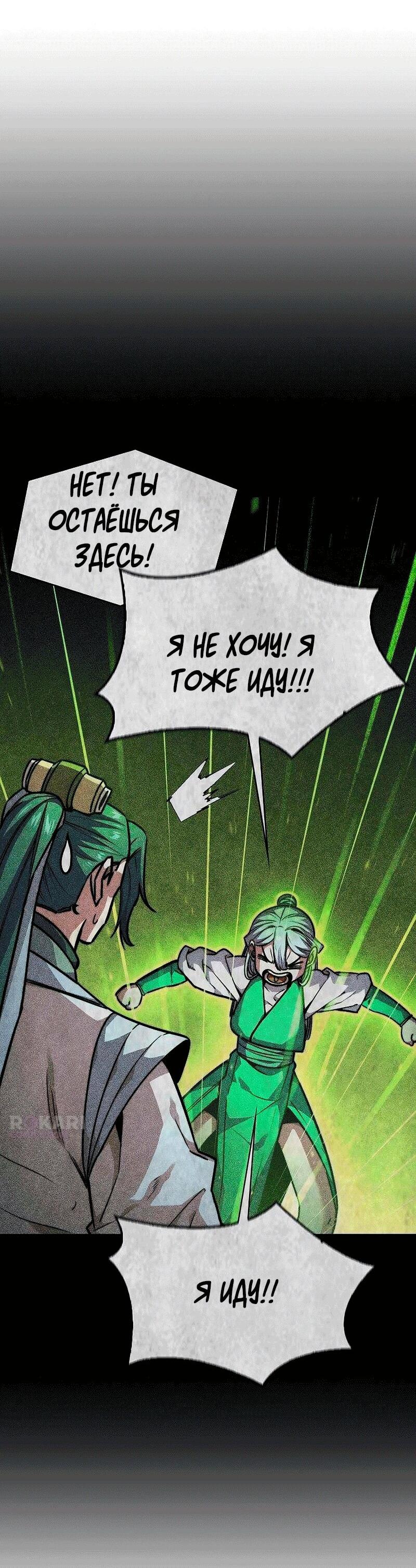 Манга Абсолютный учёный - Глава 31 Страница 55