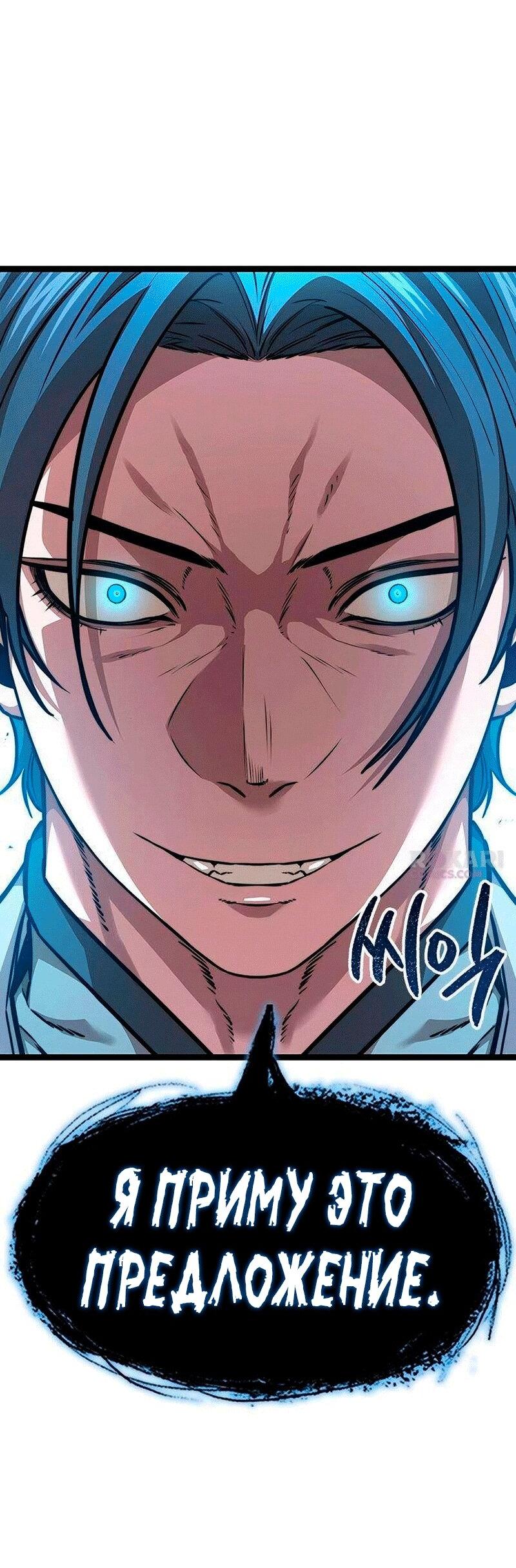 Манга Абсолютный учёный - Глава 31 Страница 26