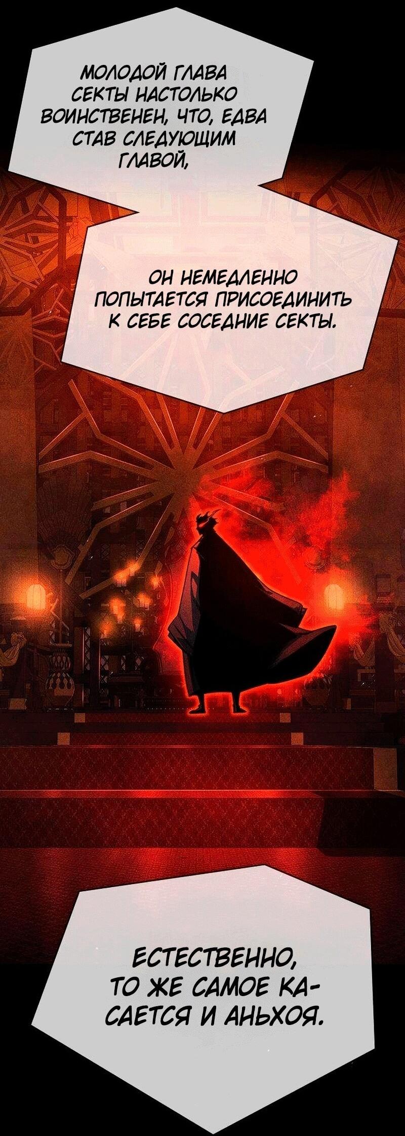 Манга Абсолютный учёный - Глава 31 Страница 9