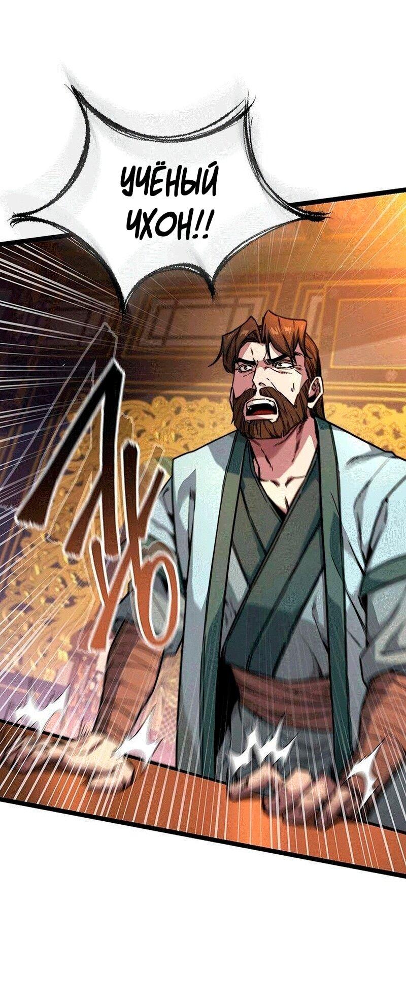 Манга Абсолютный учёный - Глава 31 Страница 27