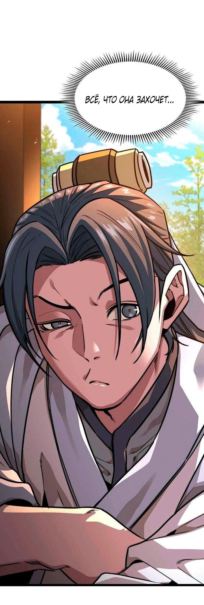 Манга Абсолютный учёный - Глава 31 Страница 58