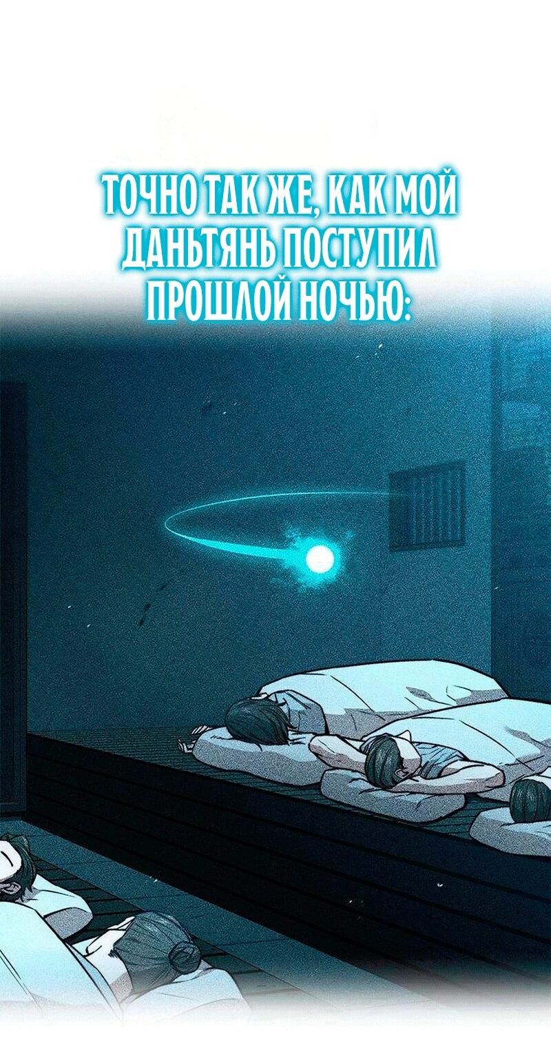 Манга Абсолютный учёный - Глава 31 Страница 17