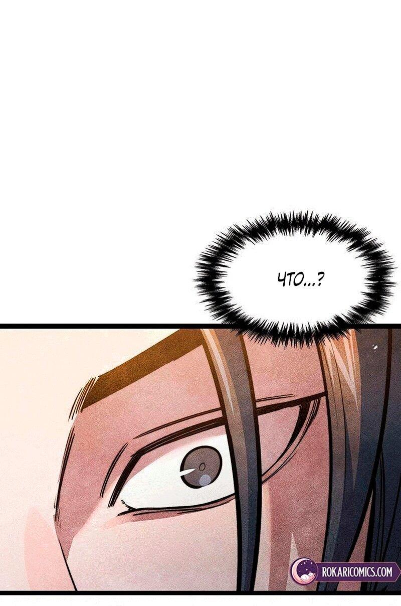 Манга Абсолютный учёный - Глава 31 Страница 3